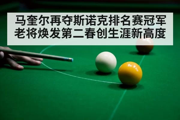 snooker player shot